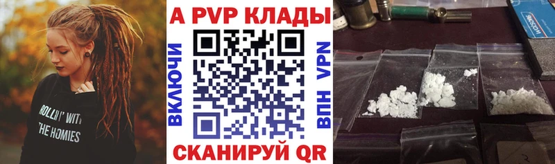 Альфа ПВП Соль Няндома