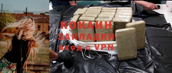 кокаин премиум Осинники